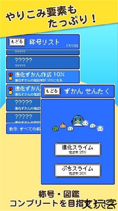 史莱姆之星汉化版