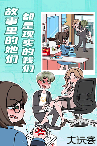 欧贝贝脱单日记故事