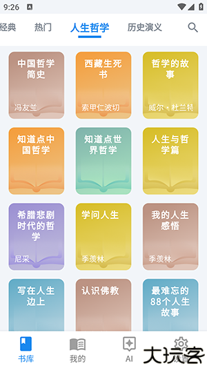 书库阅读器