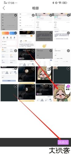 OU电音怎么换头像1
