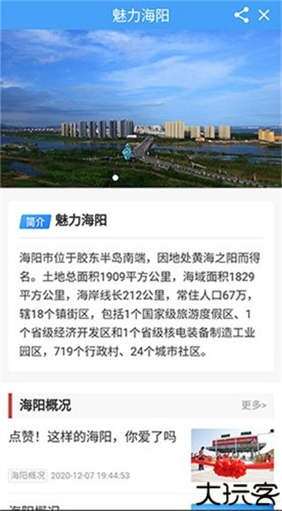 海阳之窗app