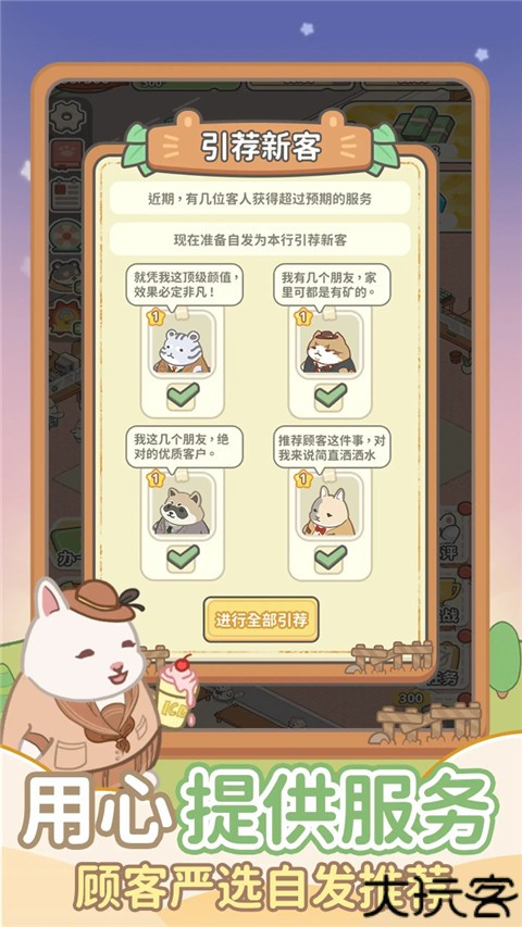 动物钱庄手机版