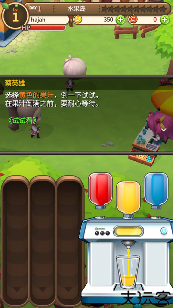 新鲜水果大亨职员证