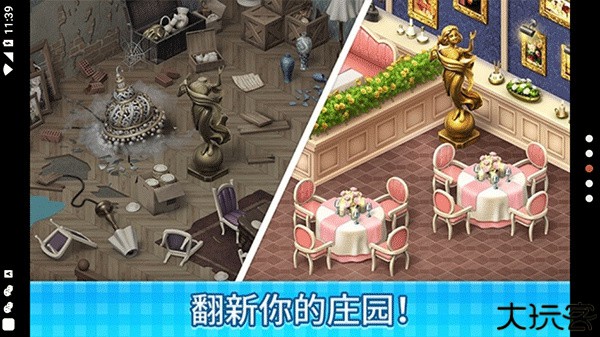 庄园咖啡厅中文版