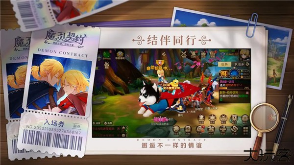 魔灵契约手游