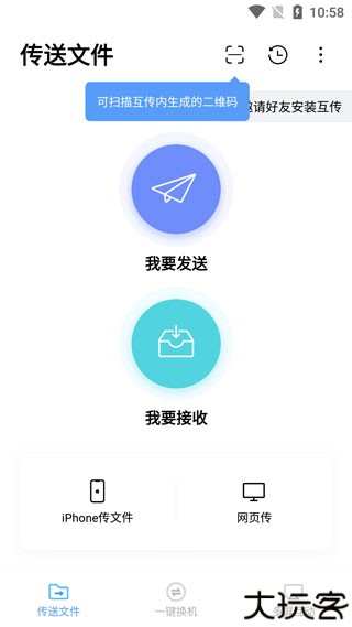 vivo互传助手