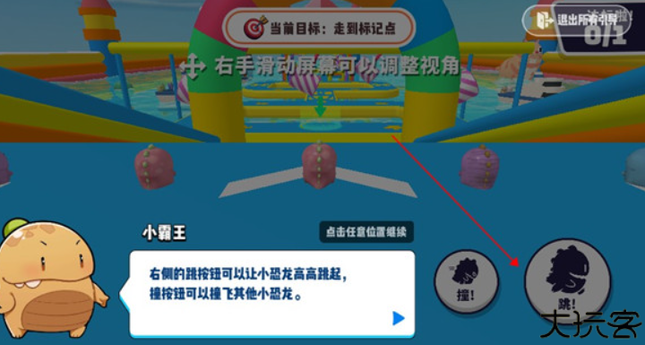 小恐龙淘汰赛安卓版