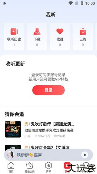 蜻蜓fm听书