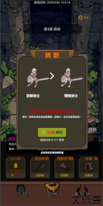 迷宫与美食手机版