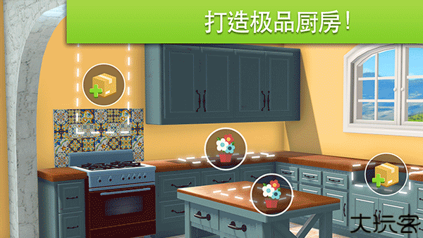 家居设计改造王中文版