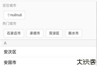 药安食美药品