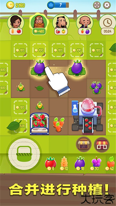 合并农场中文手机版