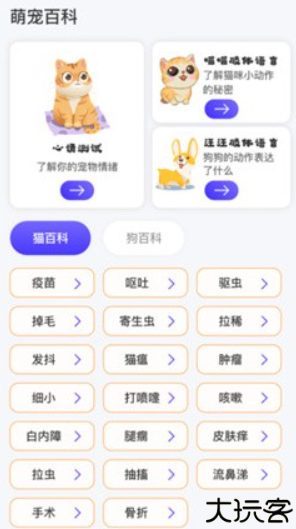 猫叫模拟器app