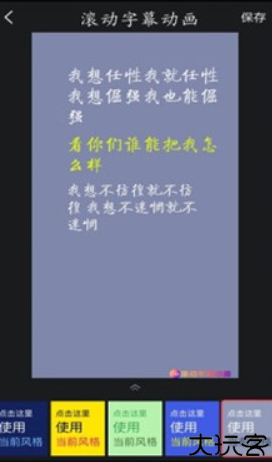 字拍字幕动画手机版