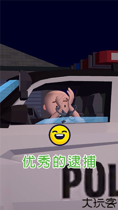 交通警察3D手机安卓版