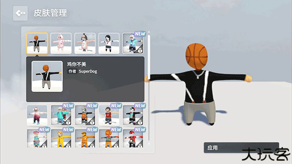 人类一败涂地联机版