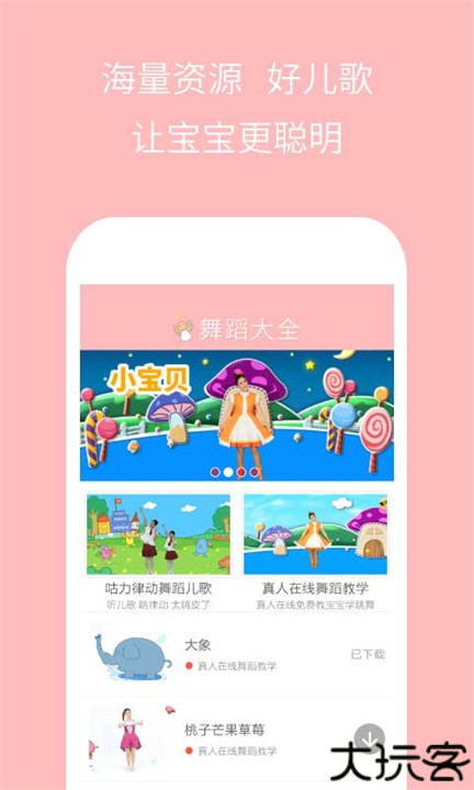 儿童舞蹈大全教学