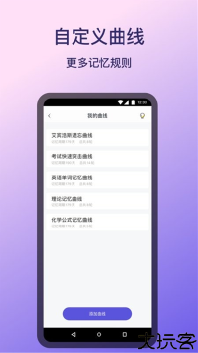 记忆助手安卓版