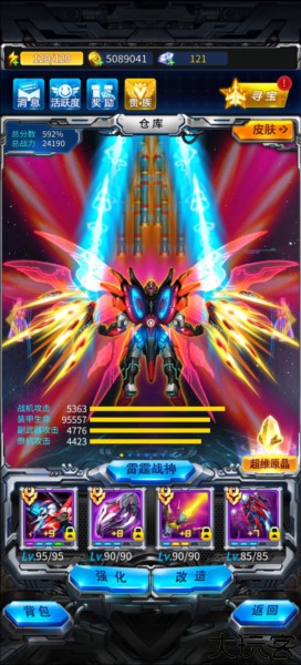 雷霆战机集结手机版