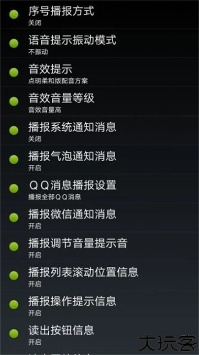 点明浏览器手机安卓版