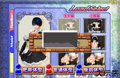 波动少女2汉化版