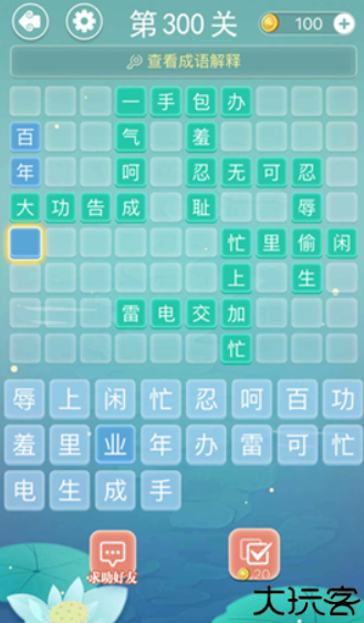 奇妙烧脑文字手机版