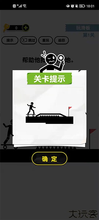 画线火柴人3官方版下载
