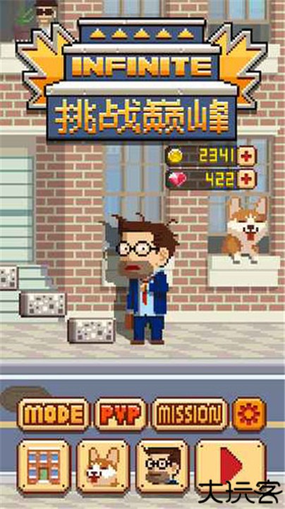 挑战巅峰中文版