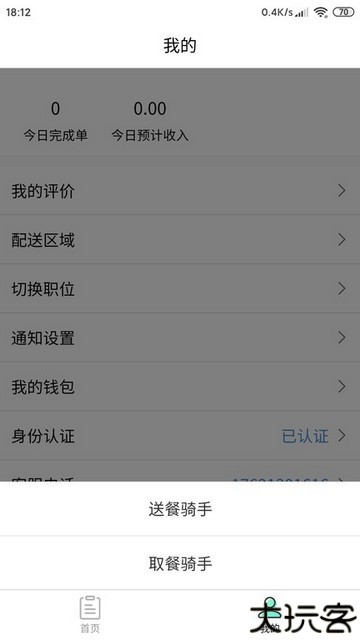 快跑骑士手机版