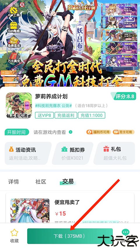 爱趣游戏盒子安卓版