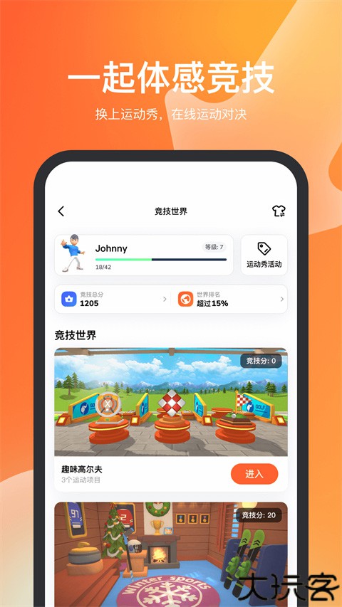 天天跳绳学生版