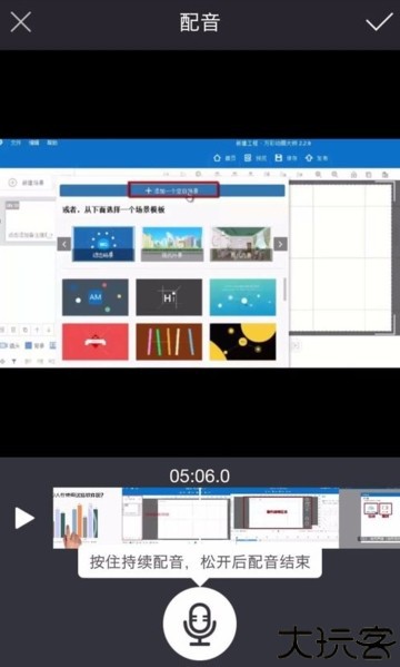 清爽视频编辑器电子相册制作界面5