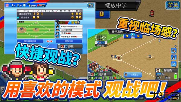 棒球物语中文版