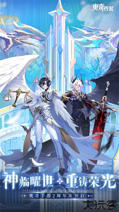 奥奇传说手游版