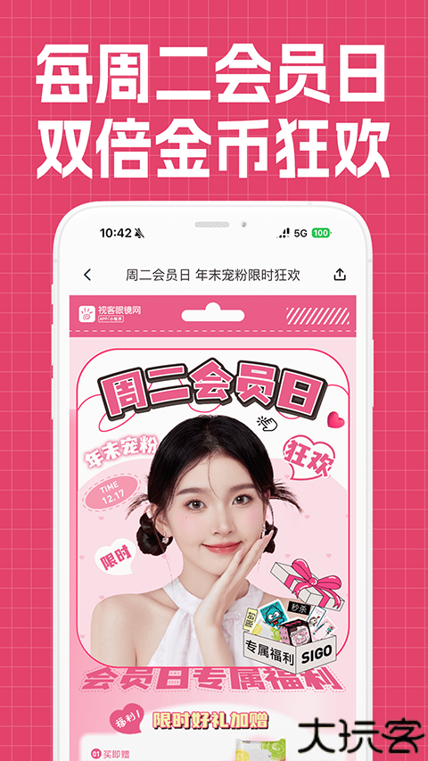 视客眼镜旗舰店