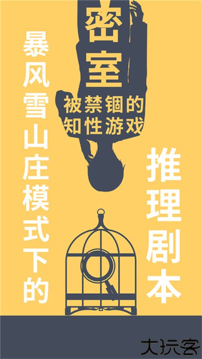 暴风雪俱乐部手机安卓版