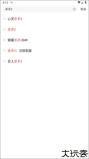 购买杀手2教程截图截图2