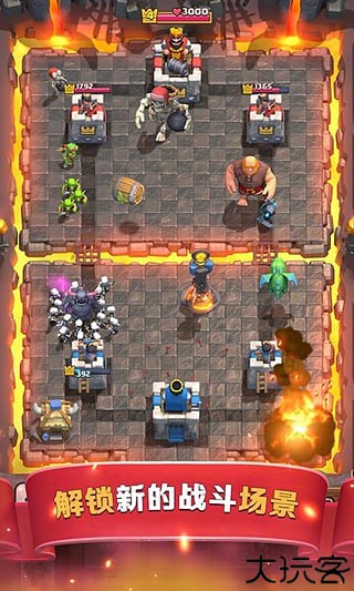 部落冲突手机版