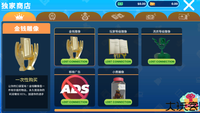 clothingstoresimulator中文