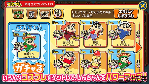 蜡笔小新呼风唤雨的春日部跑酷