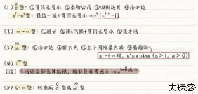 自由笔记官方正版3