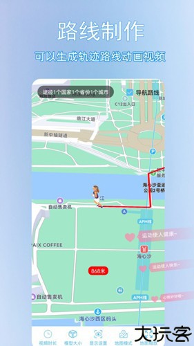 足迹时光机手机版