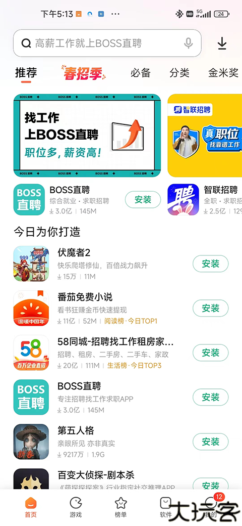 小米应用包管理组件