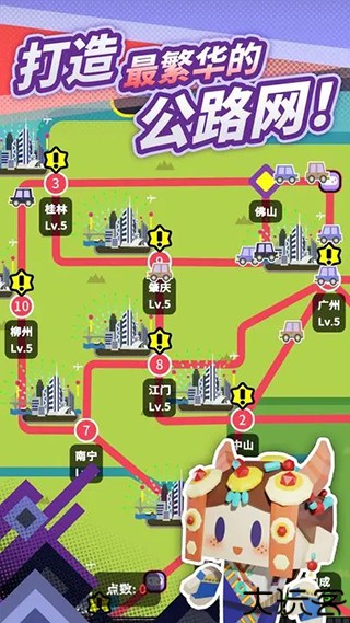 收费站模拟器手游