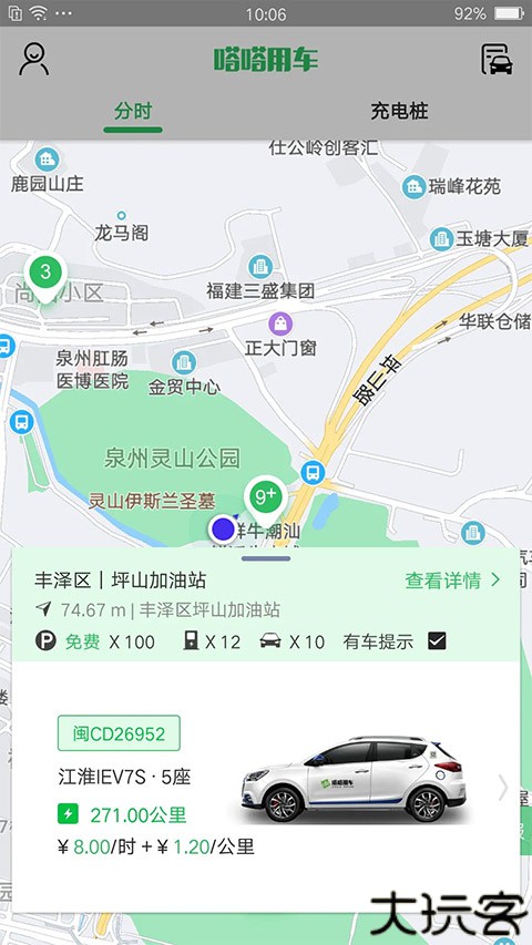 嗒嗒用车出行