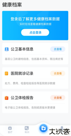 健康天津app手机版