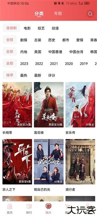 花火视频追剧手机版