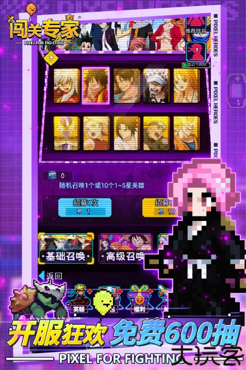 闯关专家手机安卓版