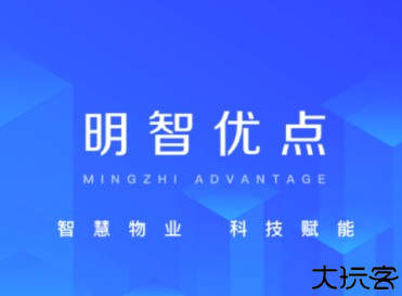 明智优点app下载
