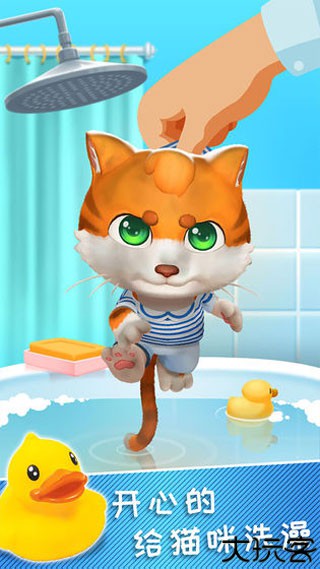 我的皮皮猫萌宠手游